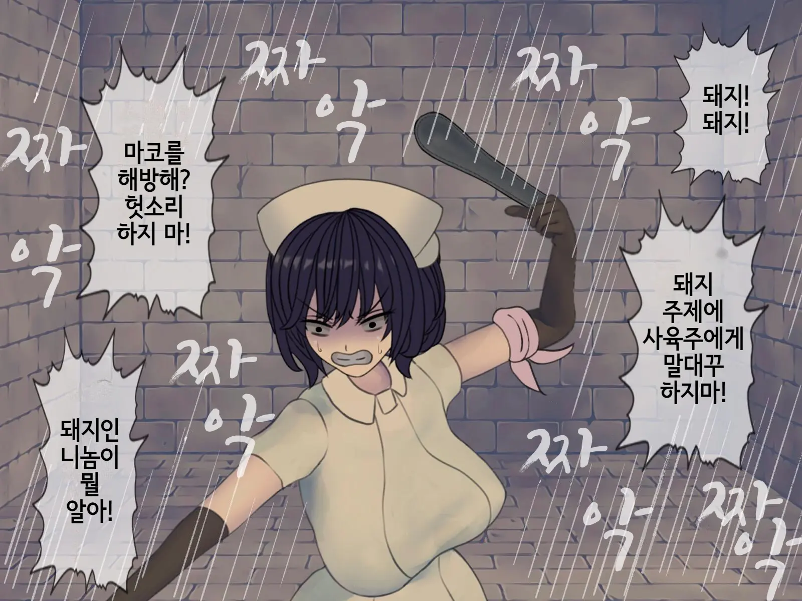 Sakusei Byoutou Saishuukai ~Seikaku Saiaku No Nurse Shika Inai Byouin De Shasei Kanri Seikatsu~ | 착정병원 최종회~ 성격 나쁜 간호사들밖에 없는 병원에서 사정관리생활~